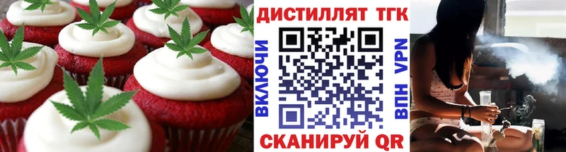 Печенье с ТГК марихуана  Купить закладки  Мамоново 