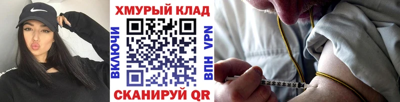 Героин Heroin  Купить где  Мамоново 
