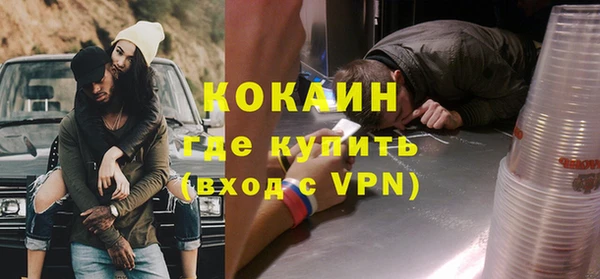 COCAINE Бугульма