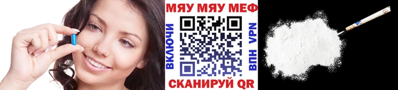 Мефедрон VHQ  Купить закладки  Мамоново 