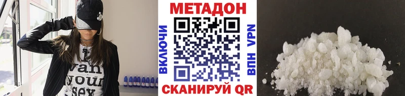 Метадон белоснежный  Купить  Мамоново 